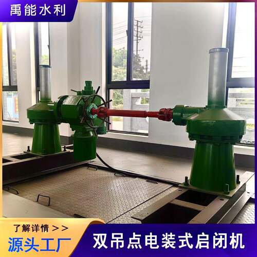 双吊点电装式螺杆启闭机T5T15T25T启闭机闸门污水处理