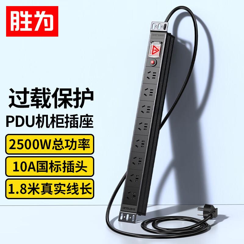 PDU机柜插座8位10A独立开关过载保护防雷 万用孔机房工业插排电源