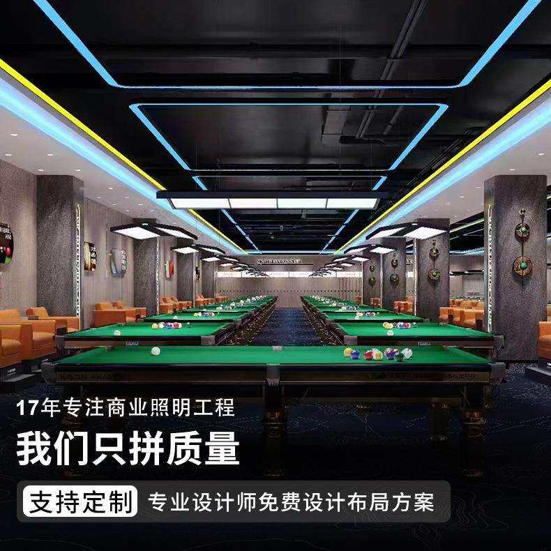 台球厅无影灯无缝拼接长条灯台球室氛围灯RGB七彩变化铝材长条灯