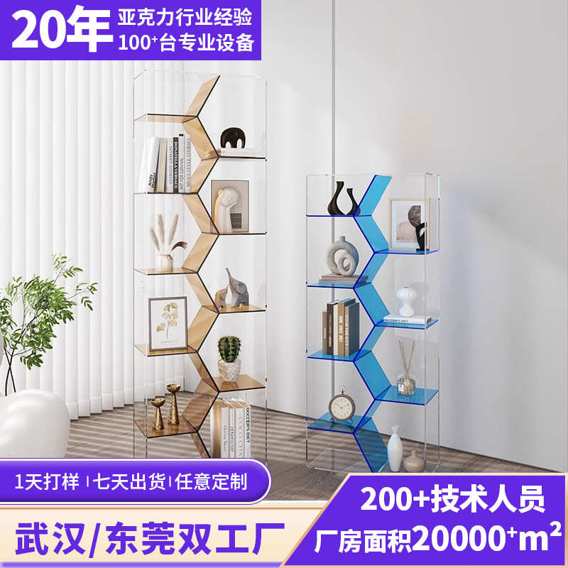 亚克力置物架定制客厅落地隔断书架创意不规则拼色收纳陈列展示架