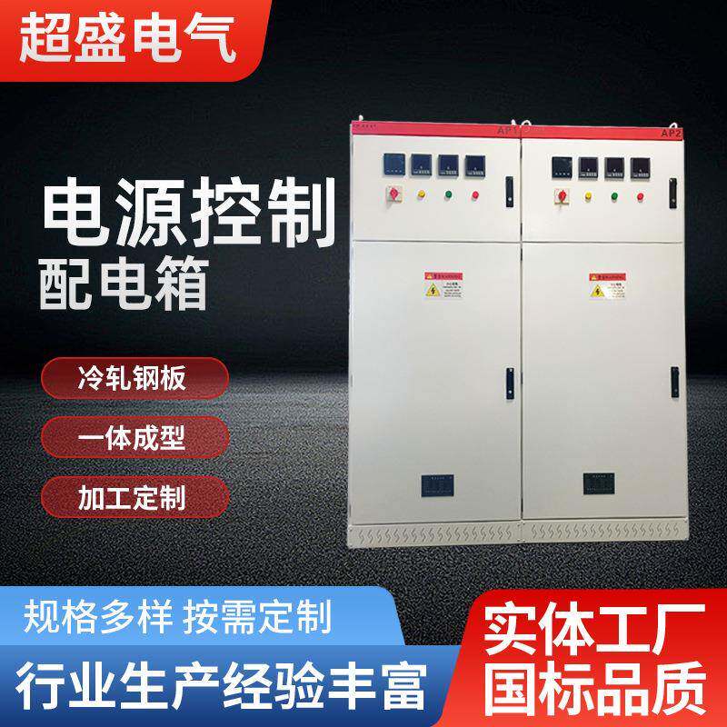 配电柜工地厂房成套低压变频器电源控制配电箱开关电控补偿柜定制