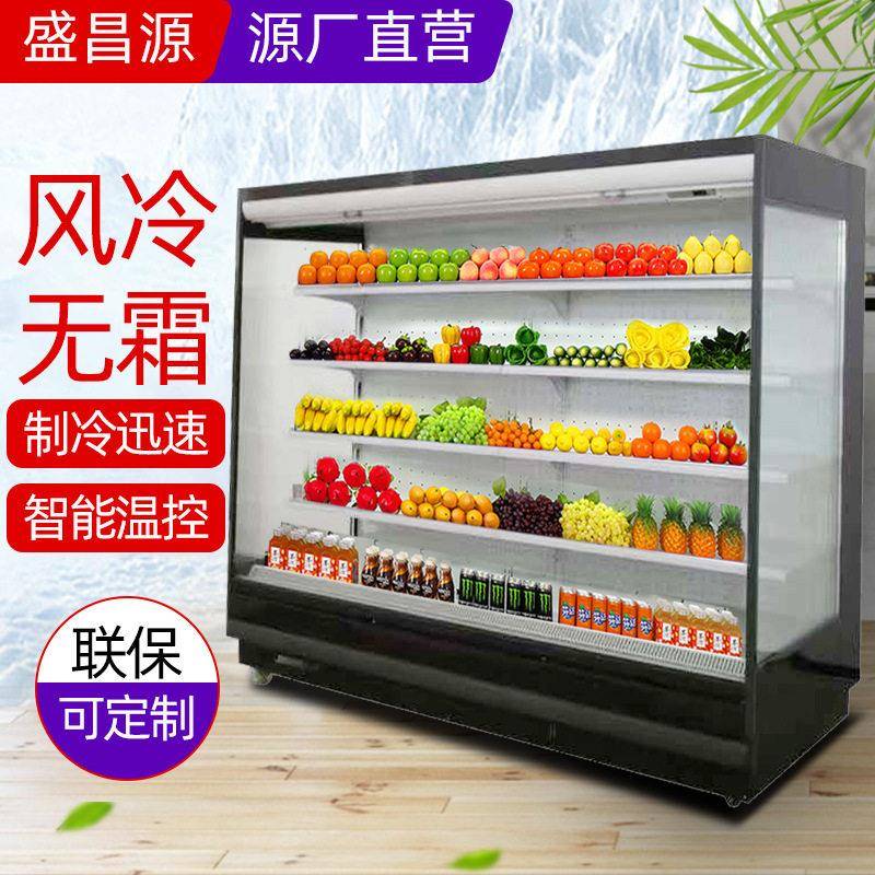 商用风幕柜超市蔬菜水果冷藏保鲜柜饮料展示柜立式保鲜展示可验厂