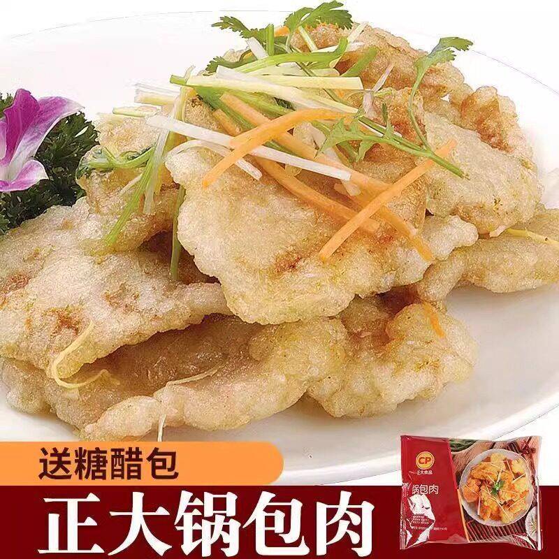 正大锅包肉300g/袋速冻食品酸甜可口油炸鸡肉制品带料包
