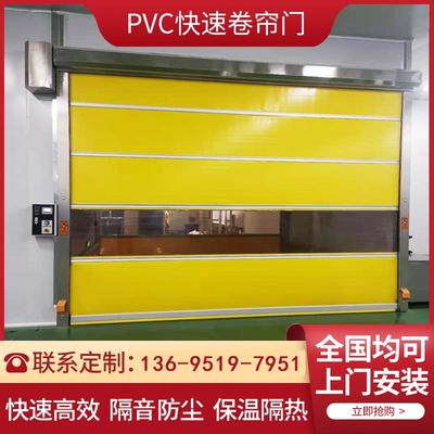 pvc快速卷帘门无尘车间工业自动感应升降车库风淋卷闸防弧焊接房