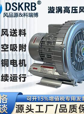 50W抽624真空高压涡漩涡风机机械配套旋气泵包装厂鼓风机5吸风吹