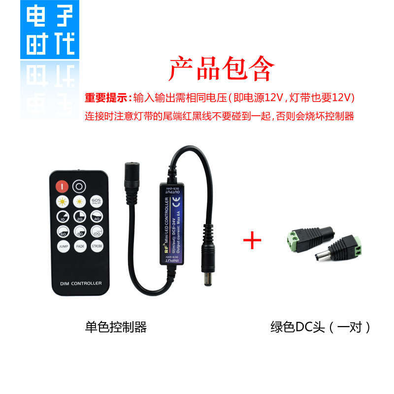 /led-射频单色24v光器无线带七彩rf5灯条遥控器控制器rgb调迷你灯
