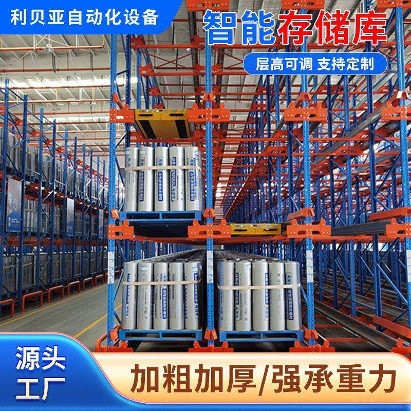 大型无人化仓库仓堆垛机立库四向穿梭一体化经轴库重型仓储货架