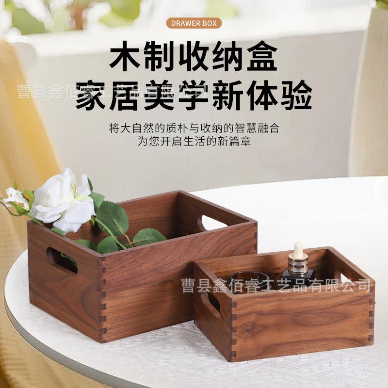 木质无盖收纳木盒复古桌面实木盒整理盒实木带扣榫卯木箱收纳盒