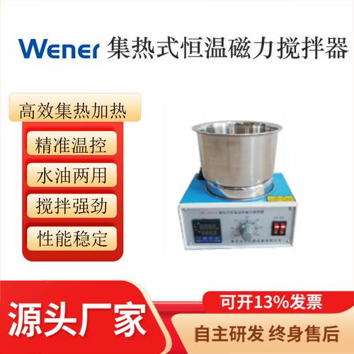 DF-101Z.集热式磁力搅拌器搅拌器.磁力搅拌加热锅水油浴锅