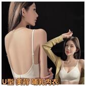 U型美背哺乳内衣超薄透气防下垂聚拢产后哺乳细肩带孕期无痕内衣