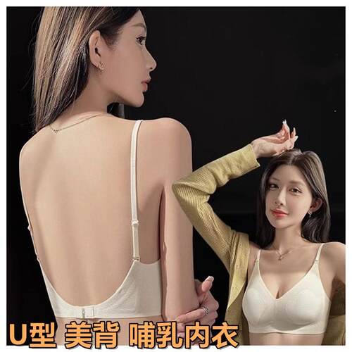 U型美背哺乳内衣超薄透气防下垂聚拢产后哺乳细肩带孕期无痕内衣