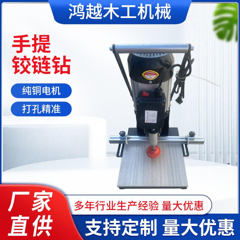 铰炼钻家装钻孔机橱柜衣柜家具板材打孔机钻开孔机小型铰链机械