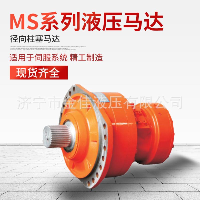 厂家直供柱塞马达MS35系列 低速大扭矩 钻机卷板机马达