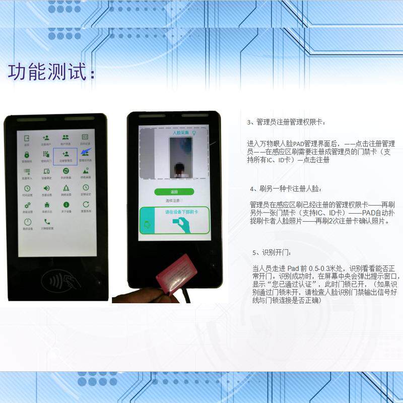 小区可联机可单机人脸识别门禁 出口转内销可人脸 IC ID卡识别PAD