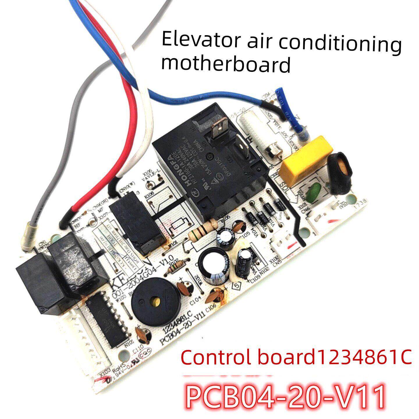 广州朗得中隆纳奇索达世鼎电梯空调主板1234861C PCB04-20-V11
