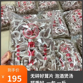 正宗新疆鹿茸片500g干鹿角片熟茸片色茸片鹿角骨片新鲜砍茸胶质好