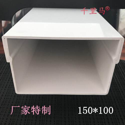 包邮特厚PVC线 线槽150*100空调管线 线槽走线 线槽行线 线槽机柜