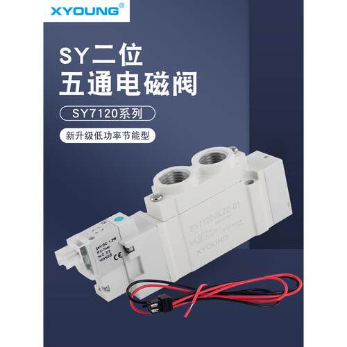 高频电磁阀SY7120-5LZD-02单电控SY7120-6LZE-02阀组HBS7120-1AL