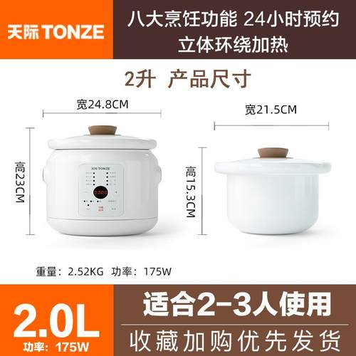 正品天际炖电炖锅陶瓷家煮粥宝宝煲熬汤器用3人4养生电神砂锅全自