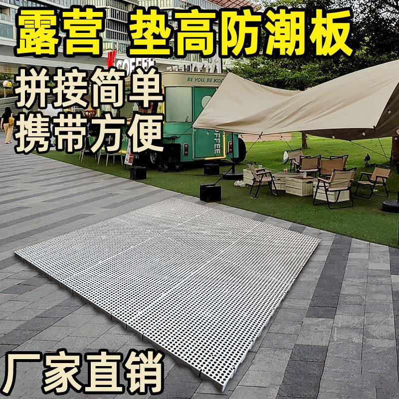 防潮垫板垫高大垫板仓库地台板超市地堆托 托盘板物流垫板塑料防