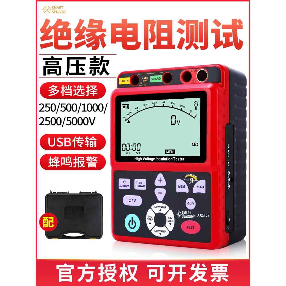 希玛高压绝缘电阻测试仪兆欧表5000v数字2500v电工电阻表电子摇表