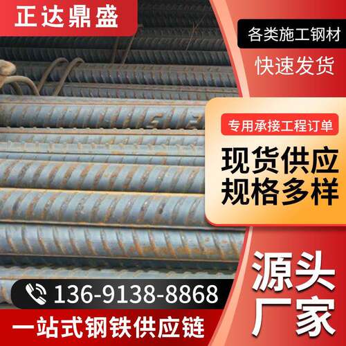 螺纹钢HRB400E三级螺纹钢筋建筑铺地用钢筋桃子钢筋盘螺线材