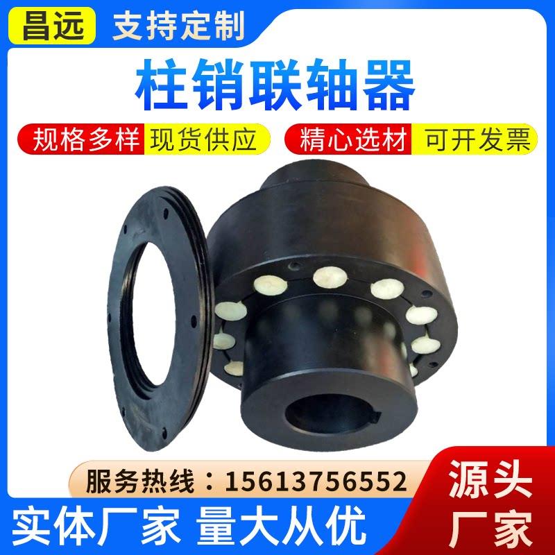 HL/TL尼龙柱销弹性联轴器锻钢靠背轮法兰盘大扭矩FCL尼龙棒连轴器