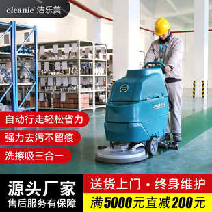 拖地机工厂车间油污清洗地坪漆洗地机厂家 电动洗地机全自动手推式