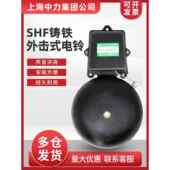 中立行车警铃Shf 6寸8寸铸铁外震电铃36V220V380V工厂车间学校