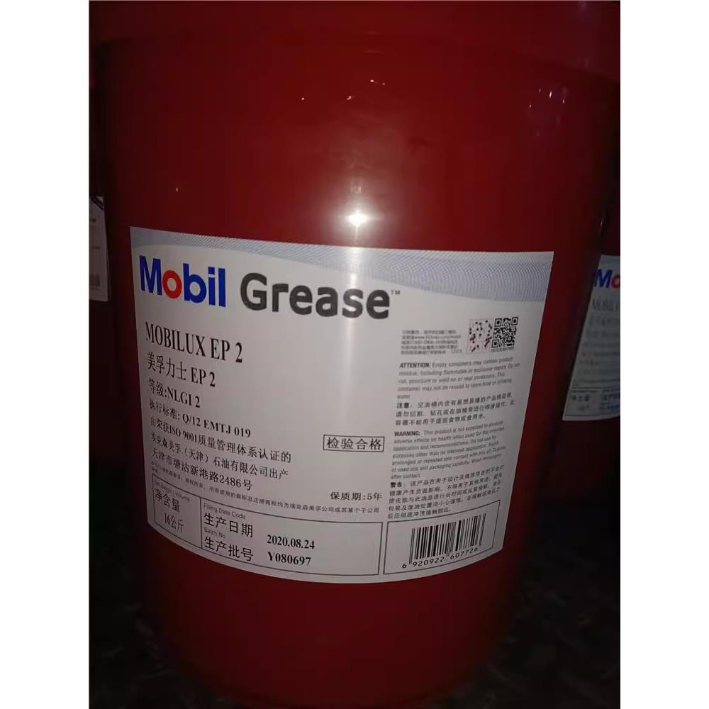 Mobilux美孚力士EP2 NLGI000 00 0 1 2 3#号锂基脂黄油润滑脂16KG