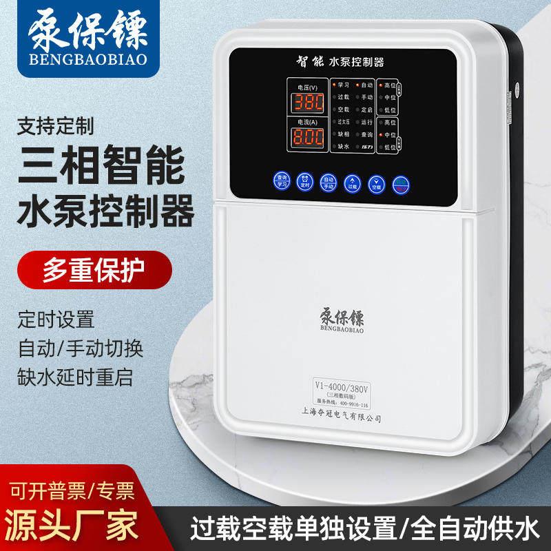 全智能水位感应抽水遥控开 关水泵水塔自动上水控制器家用液位泵