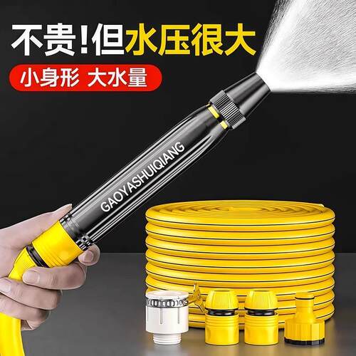 High-Pressure Water Gun Nozzle for Car Washing, Home Cleanin
