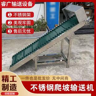 不锈钢提升爬坡输送机流水线输送带垂直运输粮食提升机移送食品