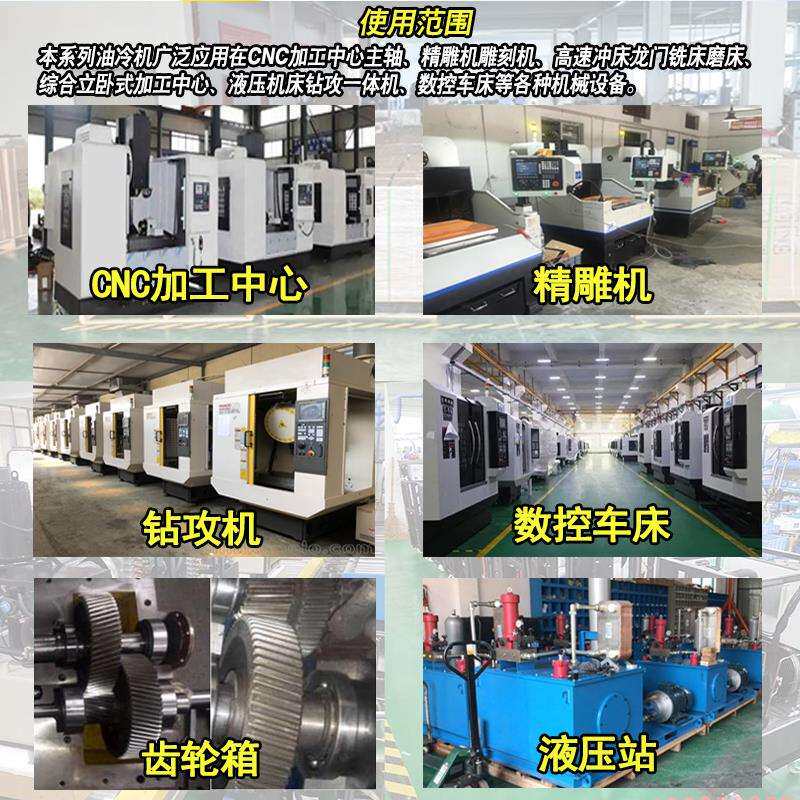 CNC加工主轴油冷机降温佳铁雕铣北京精雕机水冷机 工业冷油机