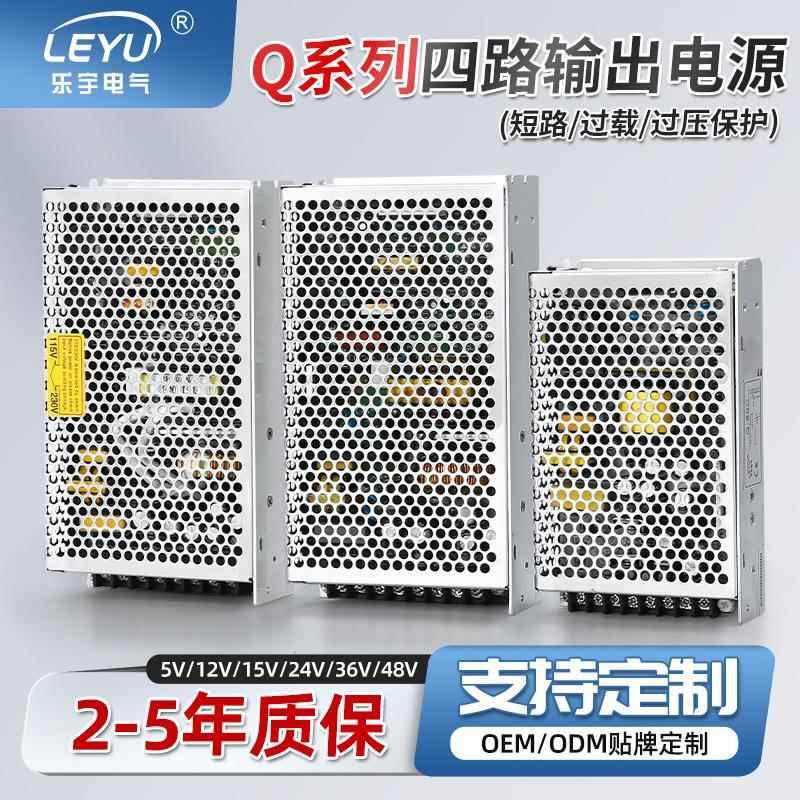 四组输出开关电源Q-60/120BCD四路电源直流变压正负±5v-12v15v24