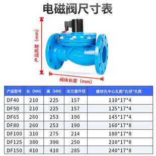 DF水阀dn100管道控制开关常闭阀门150 铸铁法兰电磁阀ZCS 220V24V