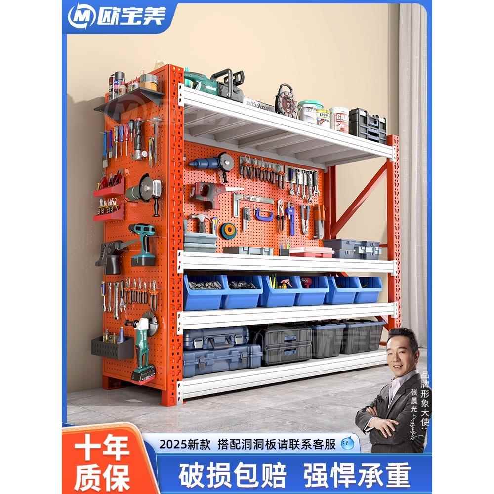 工具架工具柜五金工具收纳架仓储货架多层置物架车间重型铁架子