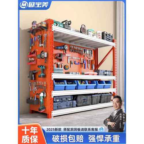 工具架工具柜五金工具收纳架仓储货架多层置物架车间重型铁架子