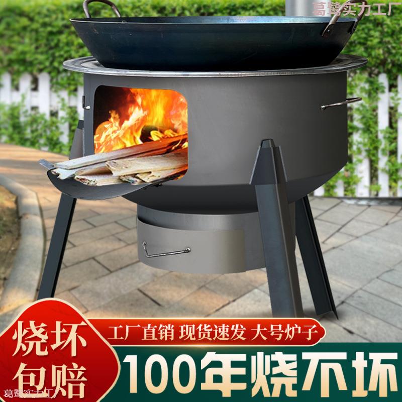 大号柴火炉灶农村柴火灶新款2025款家用烧柴大锅灶台加厚取暖炉子