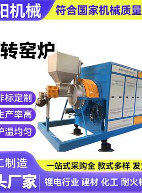 江苏电加热式实验型回转窑炉回转炉焙烧炉外热式回转窑炉气氛炉
