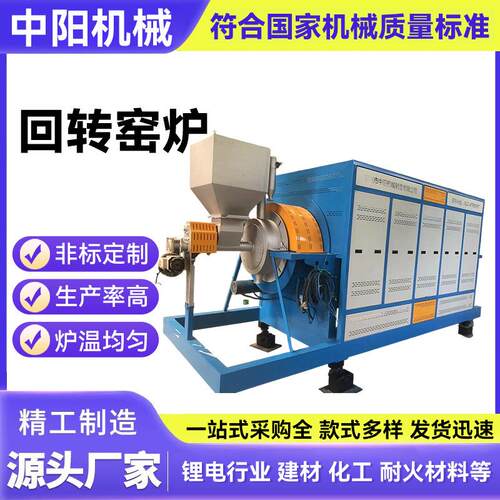 江苏电加热式实验型回转窑炉回转炉焙烧炉外热式回转窑炉气氛炉