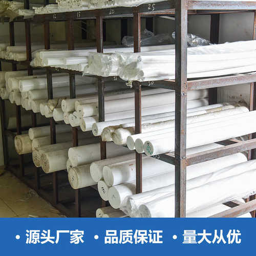 氟四棒聚四氟乙烯板切龙耐高温零氟尼龙棒棒铁白色膨体ptfe塑料