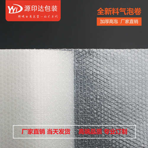 批发加厚气泡膜防震成卷50CM好品质气泡膜打包成卷加厚气泡膜卷装