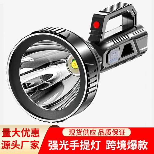 led手电筒强光 户外可充电超亮多功能家用探照灯手提工作灯