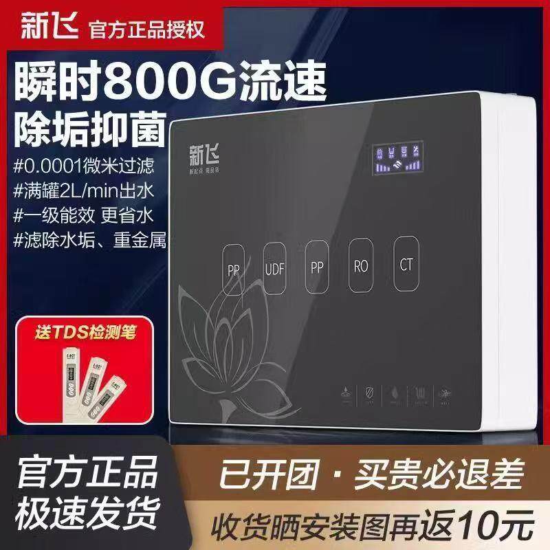 ro反渗透净水器无桶纯水机净水机饮水机自来水阻垢过滤器除重金属