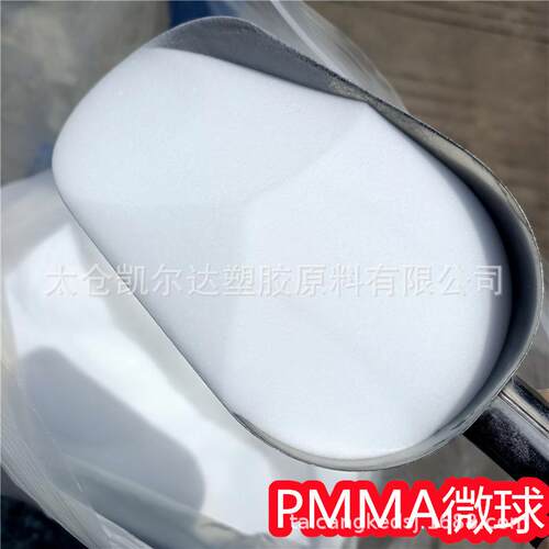 高交联指甲延长水晶粉150目 亚克力pmma微球溶解性好PMMA水晶粉