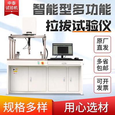 粘结强度拉拔仪智能型多功能拉拔试验仪试验高精度