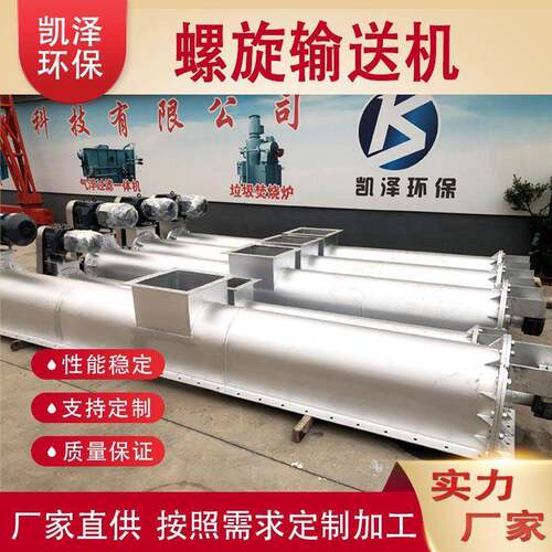 厂家现货管式U型无轴输送机双轴螺旋沙水分离螺旋给料机