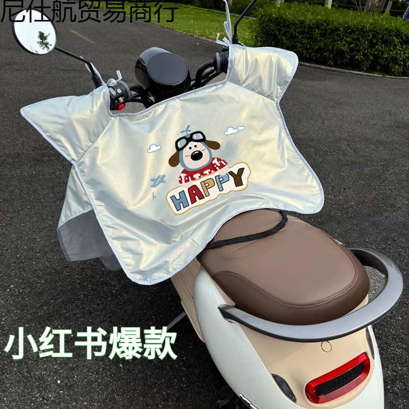 2025春夏新款遮阳防护挡风被防水电动车摩托车防雨隔热透气挡风罩