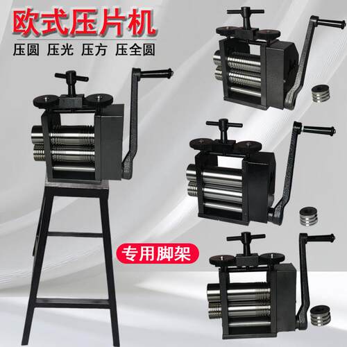 欧式越南手摇压片机压线压条手动压延机压半圆压扁配脚架打金